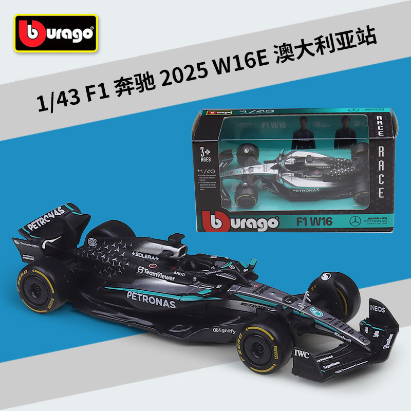 DZG Toy HC9 Burago 1: 43 F1 Benz AMG Fleet 2025 Racing Season W16E Racing Car Mô phỏng Mô hình xe hợ