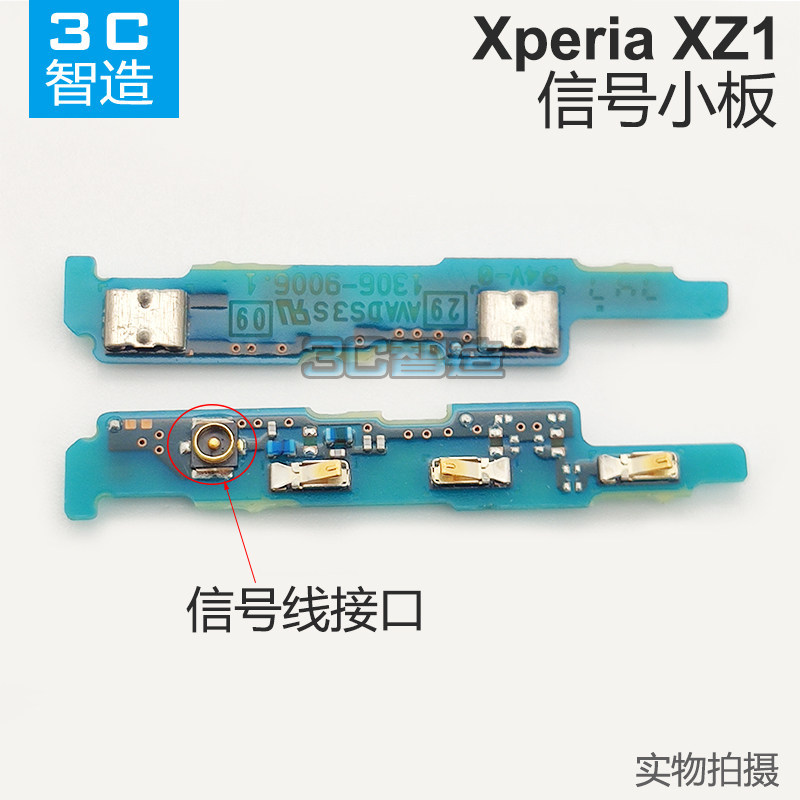 Thích hợp cho Sony Xperia XZ1 Bảng tín hiệu Giao diện cáp tín hiệu G8341 G8342 Bảng ăng-ten