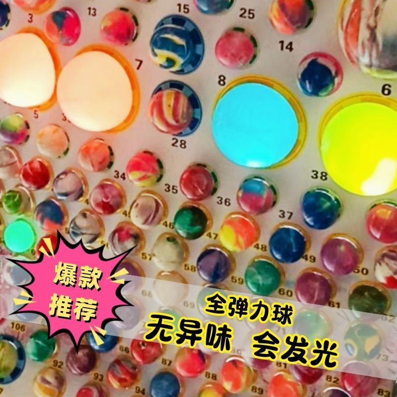 TQ~1Dragon Ball children's blind box toy elastic ball lottery large, medium, and small solid balls b