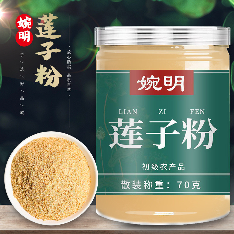 [Sẵn sàng] Bột hạt sen Wanming Đóng hộp 70g Bột hạt sen Bột hạt sen Bột hạt sen Bột hạt sen có thể p