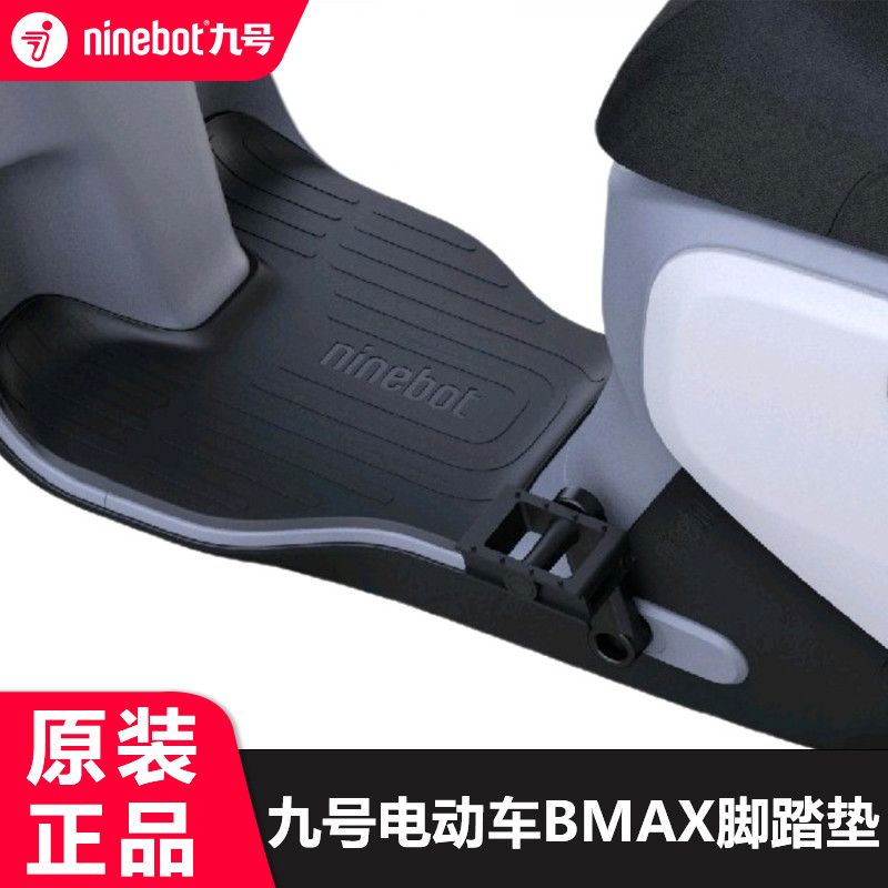 Không. 9 Thảm Chân Điện Bàn Đạp Thảm Chân Thảm Chống Bụi Thích Hợp Cho Bmax90Bmax60Bmax40 Phụ Kiện N