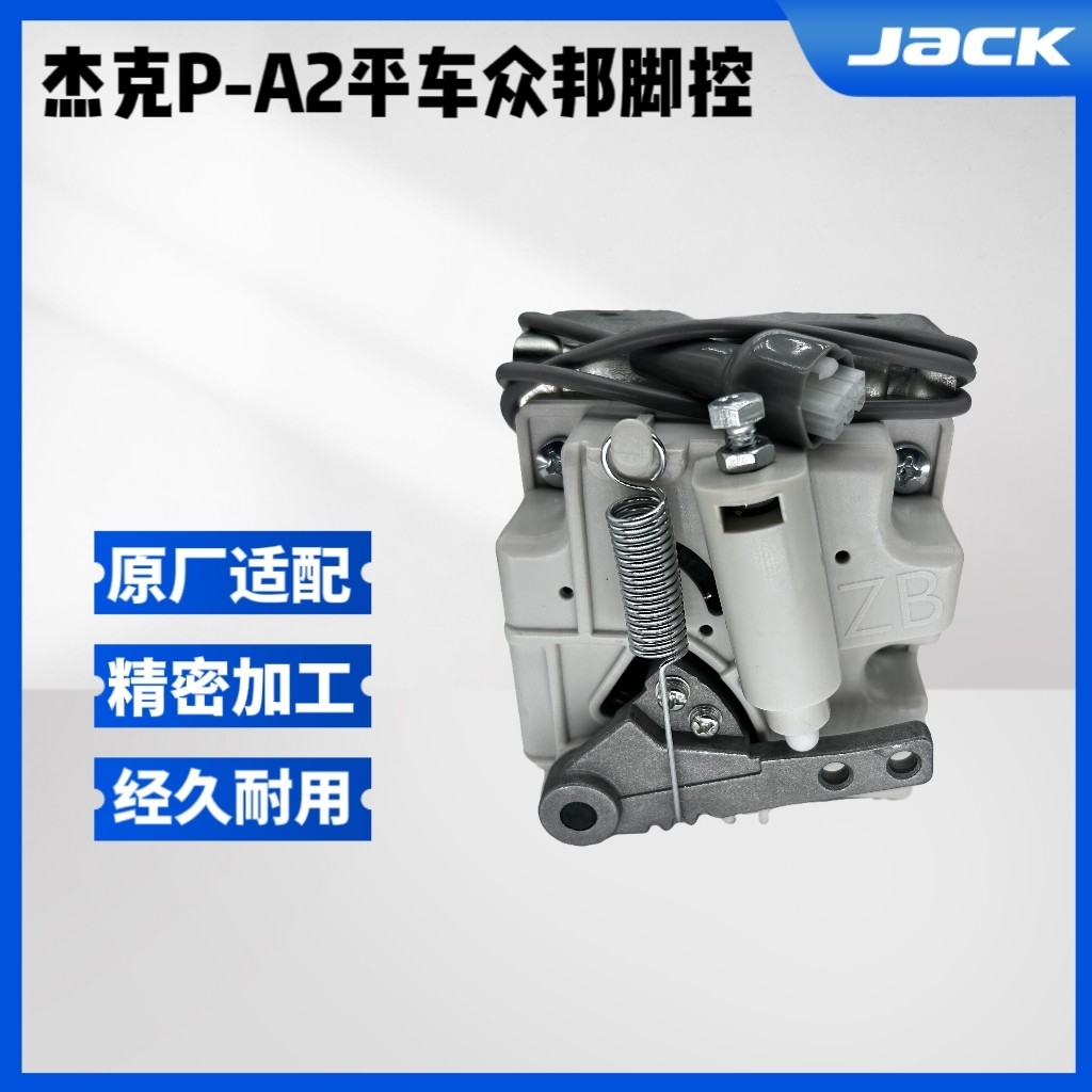 Jack A4F Máy Tính Flat Car Foot Control 6380H5 Bộ Điều Khiển Máy Đồng Bộ A4B Máy May Zhongbang P-A2 