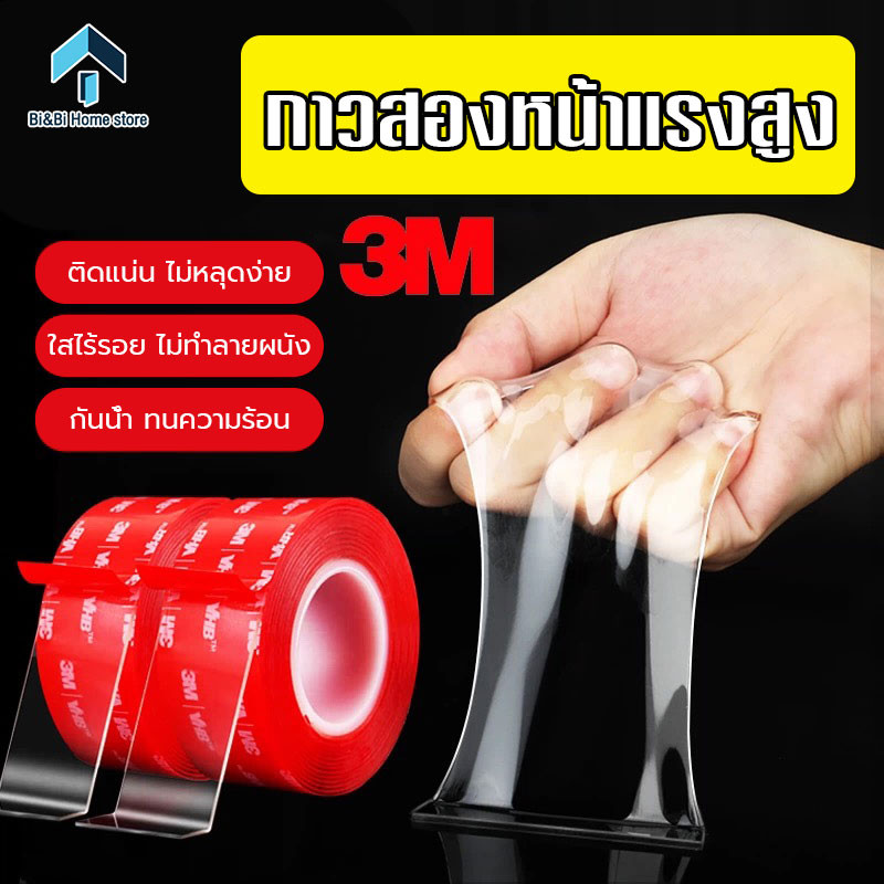 Băng keo hai mặt 3m Chống thấm nước chịu nhiệt trong suốt Không dấu vết không làm hỏng tường Keo dán