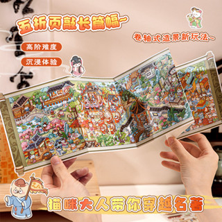  ENWEI 15 Cái  Dòng sản phẩm du lịch thời gian  Nhãn dán phong cảnh 3D Chất liệu chống nước Gấp cực dài Phong cách cổ xưa Sổ lưu niệm Tạp chí Người lập kế hoạch Trang trí Nhãn dán văn phòng phẩm 