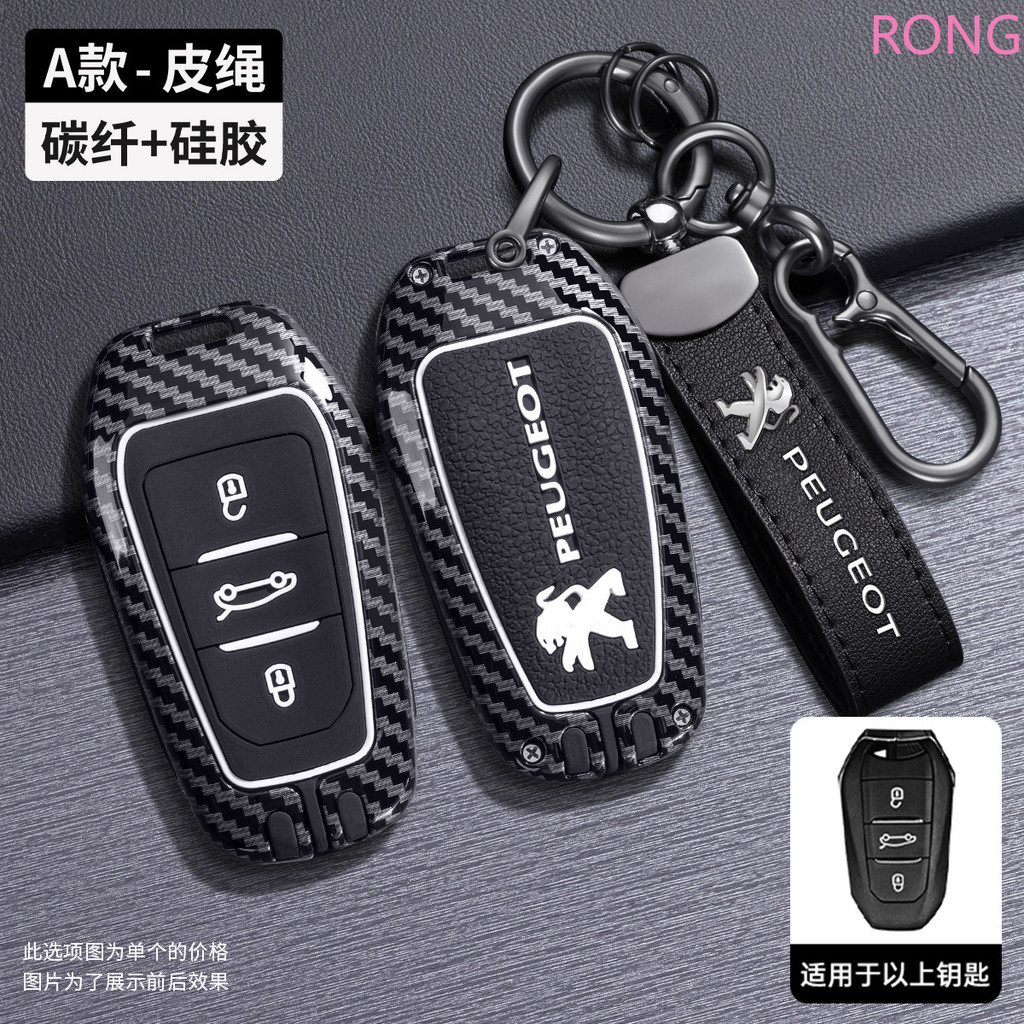 Dành cho Peugeot Carbon Fiber Style cover case để bảo vệ và trang trí 208 / 308 / 2008 / 3008 / 5008