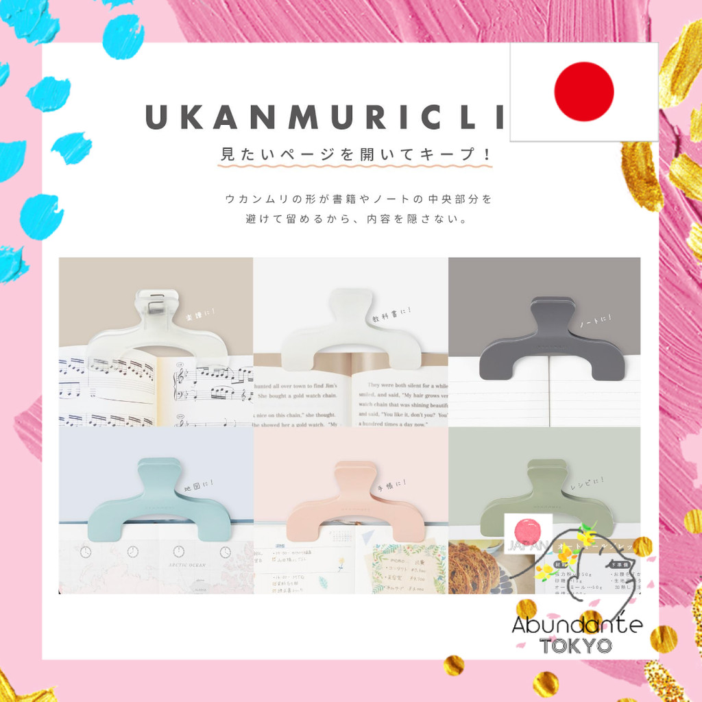 Sun-Star Stationery, Book Clip, Ukanmuri Clip, 10color 2size[Direct from japan]
