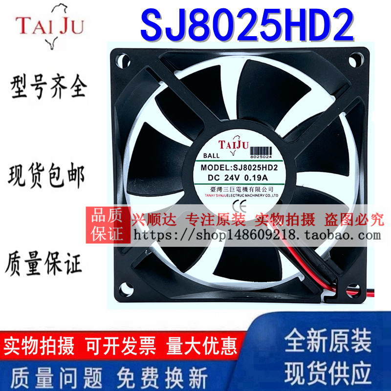 Quạt làm mát bóng SJ8025HD1 Đài Loan SJ8025HD2 8025 DC12V 24V