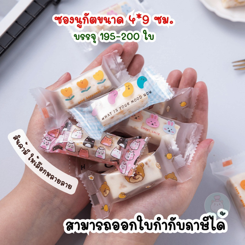 Gói 200 Miếng Phong Bì Nougat Túi Kẹo Đài Loan Cói Nhỏ Cho Đồ Ăn Nhẹ