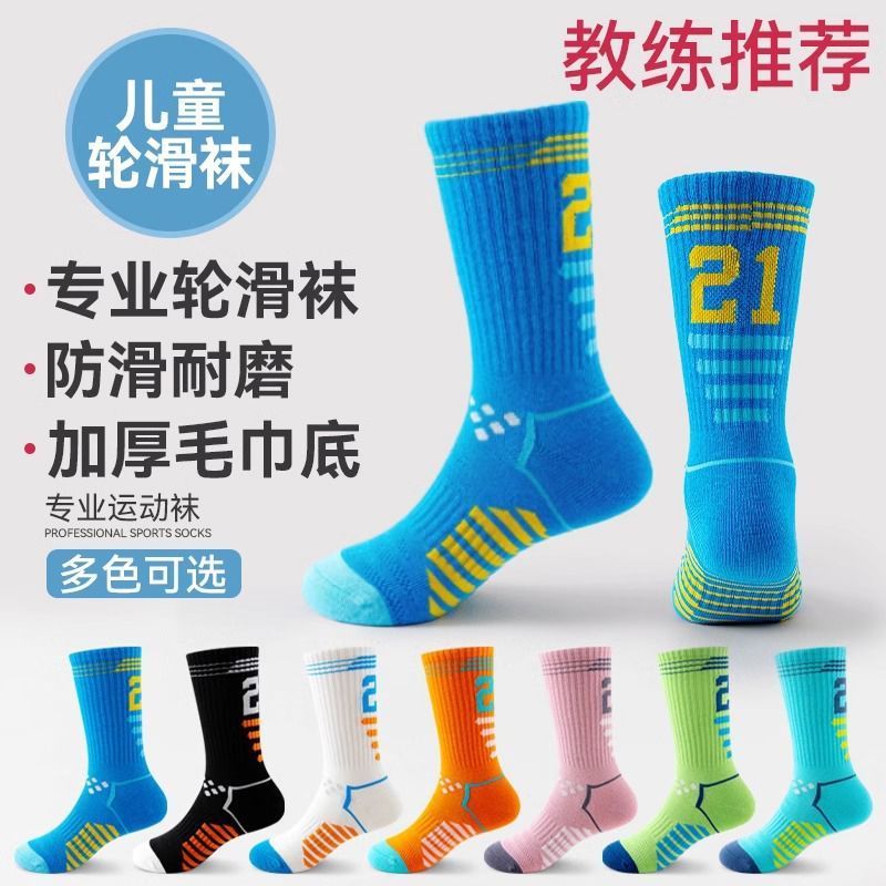 Autumn and Winter remai#8cc Pure cotton socks for children, sweat-absorbing football socks for girls