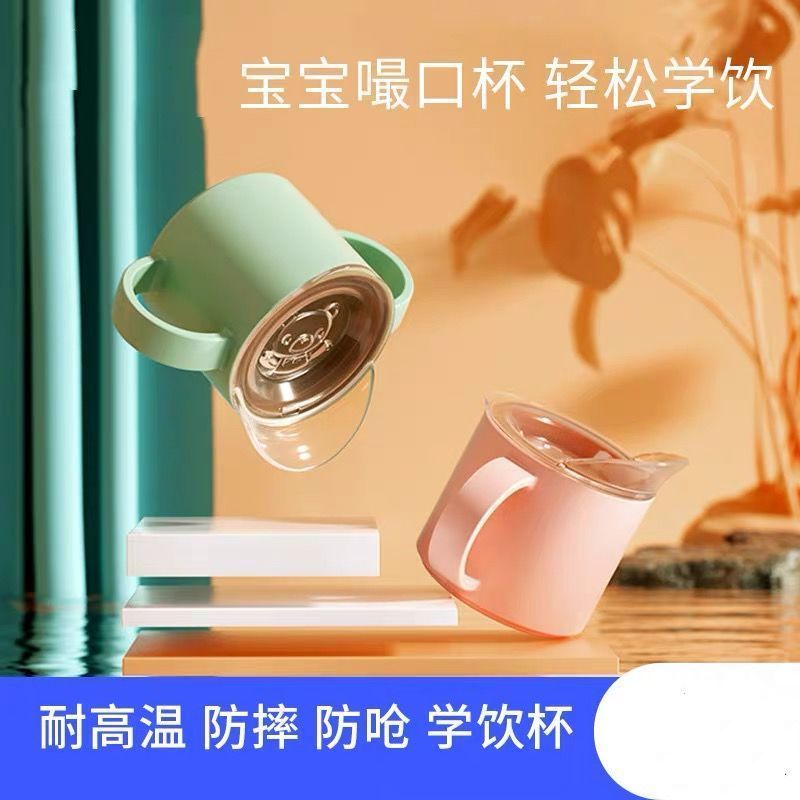 宝宝. 直饮杯 幼儿学饮牛奶吸管杯 儿童喝水杯子 家用防跌落水杯Open drinking cup, baby drinking cup, sipping leak proof baby drinki