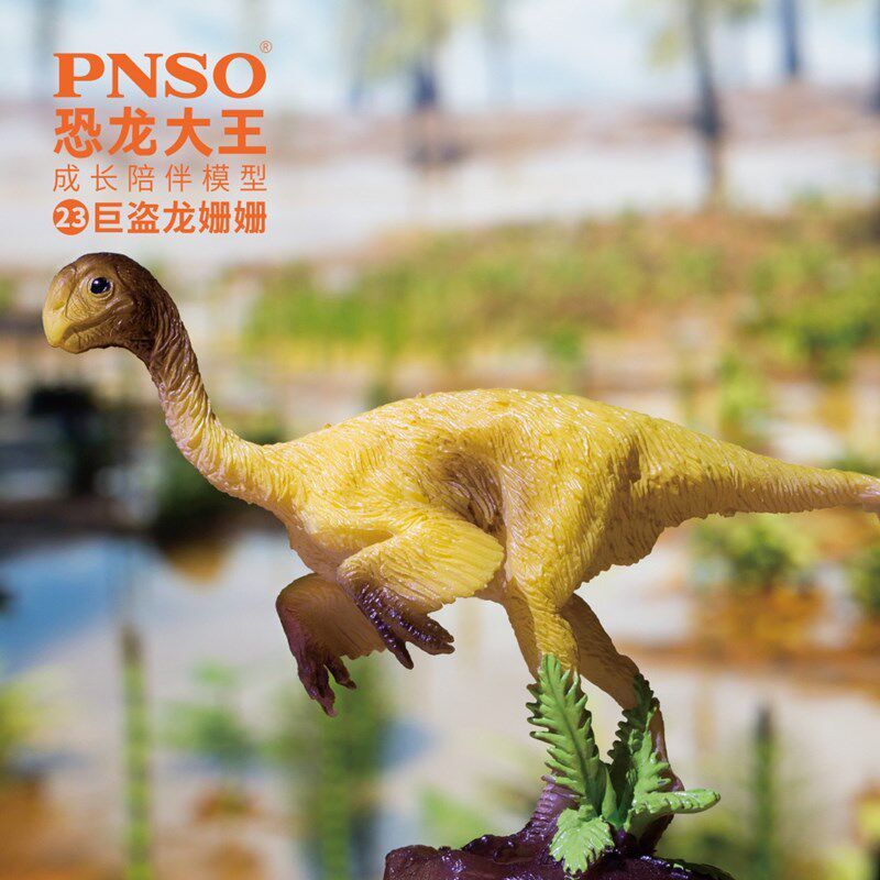PNSO23 Mô hình đồng hành tăng trưởng khủng long Tyrannosaurus Shanshan khổng lồ
