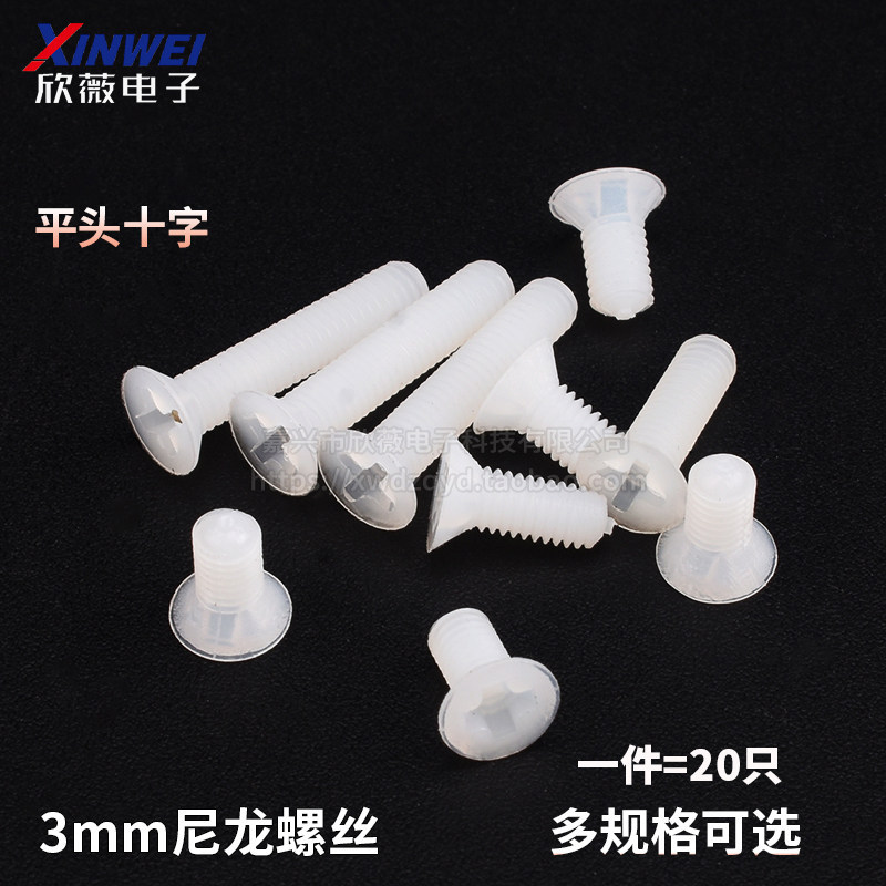 Vít Nhựa 3 Mm Nylon Chống Nắng Đầu Vít Phillips Đầu Phẳng Bu Lông Vít M3 * 6 / 8 / 10 / 15 / 20MM