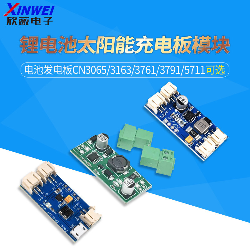 CN3065 / 3163 / 3761 / 3791 / 5711 Pin Lithium Pin Sạc Năng Lượng Mặt Trời Mô Đun Pin Máy Phát Điện 