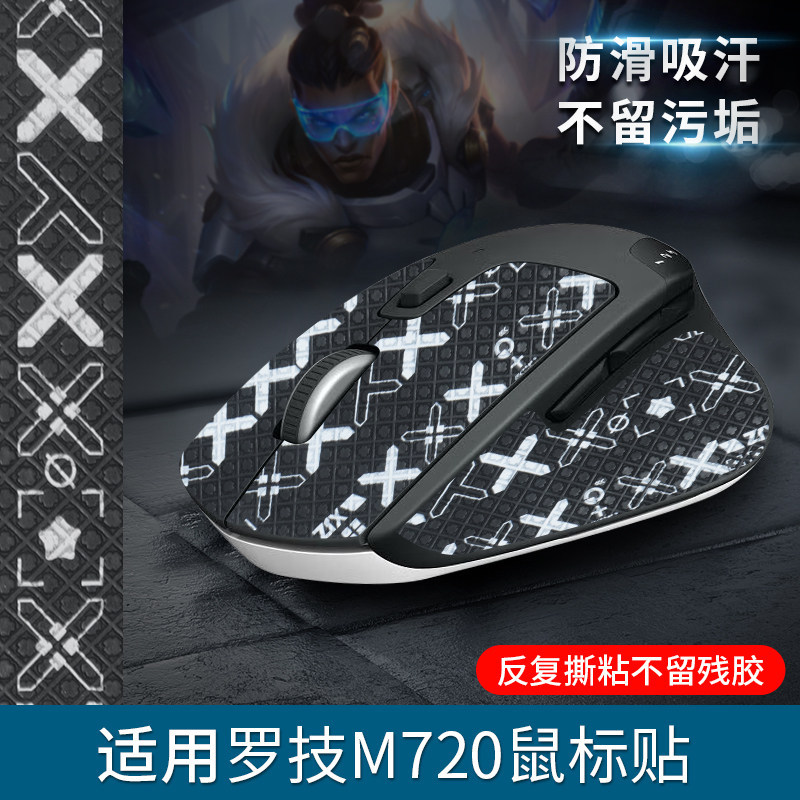 Thích Hợp Cho Logitech M720 Chuột Miếng Dán Chống Trơn Trượt Miếng Dán Bảo Vệ Thấm Hút Mồ Hôi Giấy P