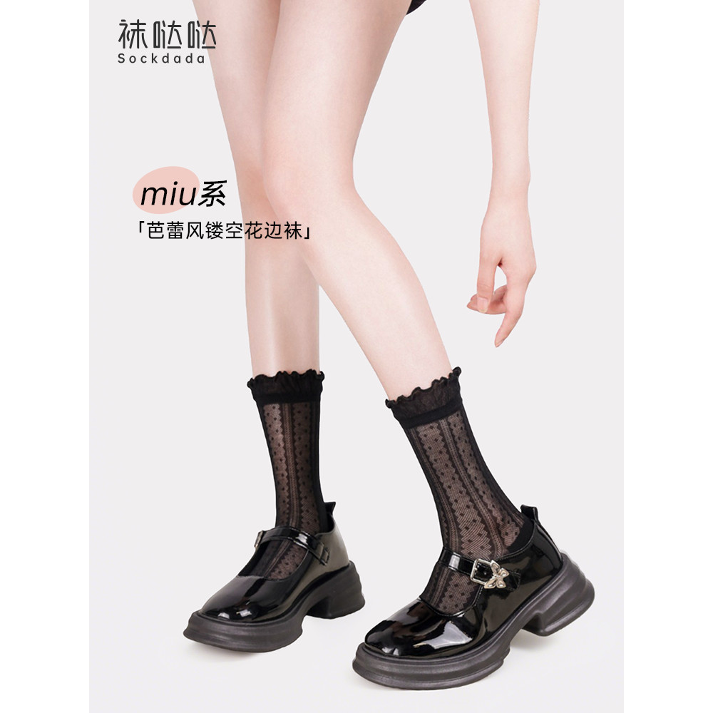 Tất Nữ Mùa Hè Mỏng Phong Cách Rỗng Ba Lê Phong Cách Giữa Chiều Dài Tất Ren Viền Thoáng Khí Miu Miu A
