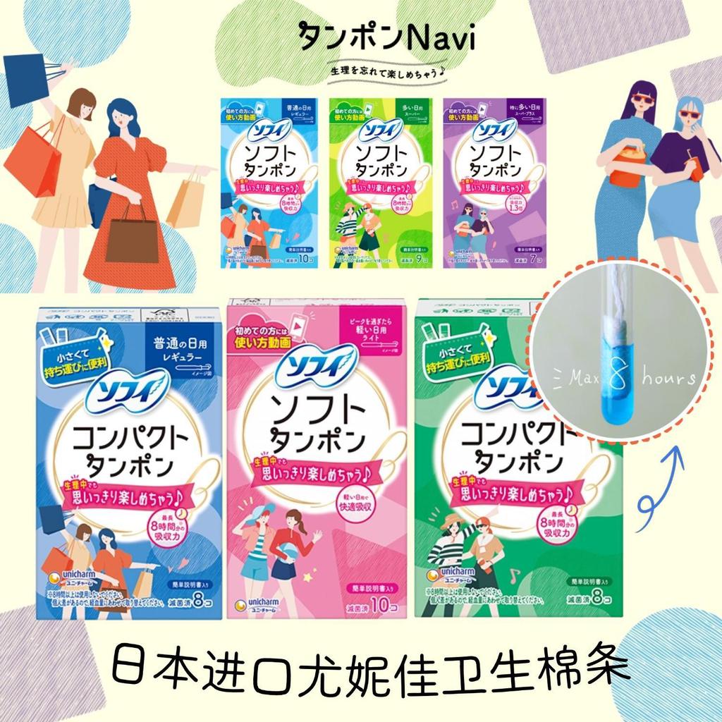 Ống thông tampon Unijia nhập khẩu Loại Tampon Thấm hút kinh nguyệt Tampon889926623