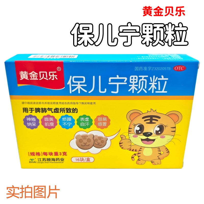 Đảm bảo Baoeree Baoerning hạt 16 Yuan Yiqi đồng hồ rắn Trẻ hóa sức khỏe phổi Mặt Void Da vàng Làm mỏ