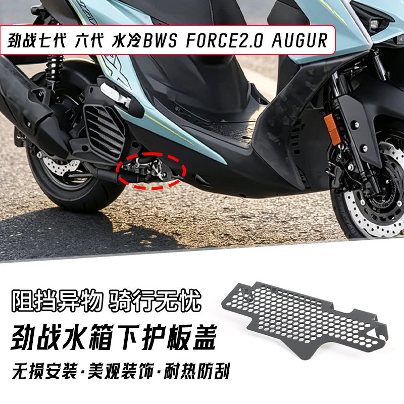 Thích hợp để chiến đấu Thế hệ thứ bảy Làm mát bằng nước BWS FORCE2.0 AUGUR Sửa đổi Lưới bình nước dư