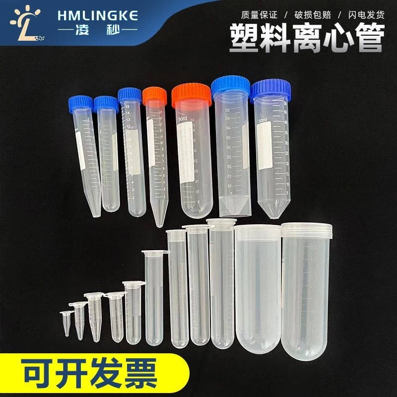 Ống ly tâm nhựa 0,21.51015203050100Ống ly tâm tỷ lệ Ml Ống pcr EP có nắp LXG26