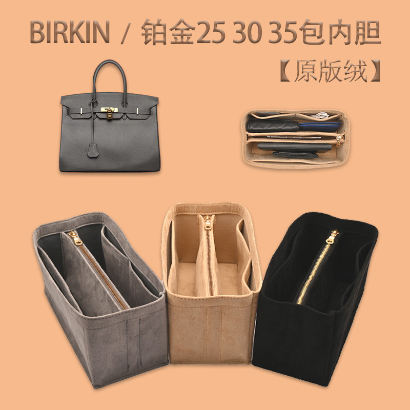 Túi lót cho Hermes Birkin 25 30 35, túi đựng đồ, trong cho túi bạch kim, kèm lót trong