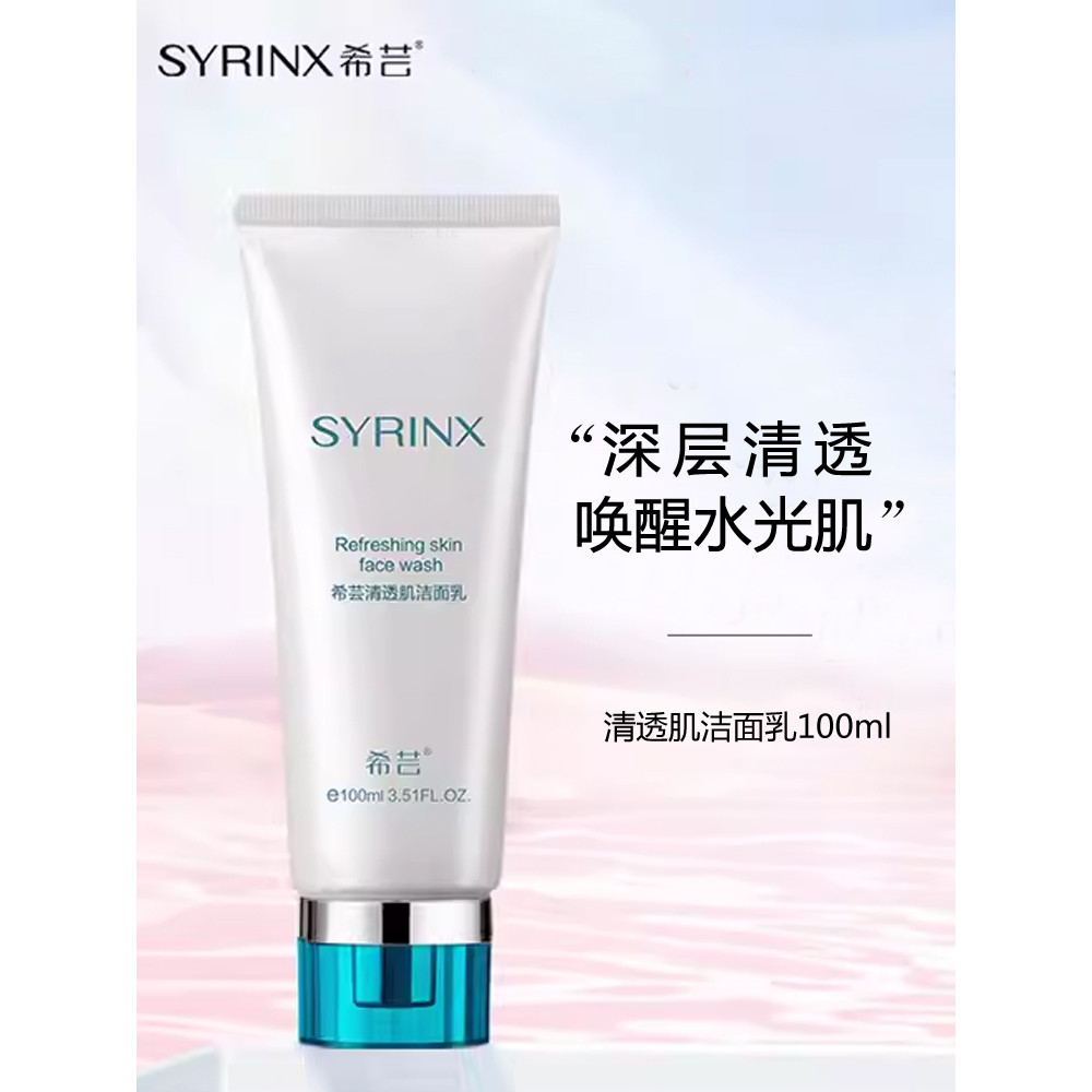 Xiyun Clear Skin Cleanser Deep Cleaning Oily Skin Cleaning Skin Fresh Facial Cleanser