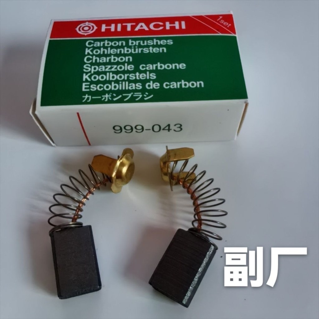 Bàn chải Carbon Hitachi999043CM4SB2 High School One C7SS G15SA2 DH38MS DH38SS Đá Cẩm Thạch