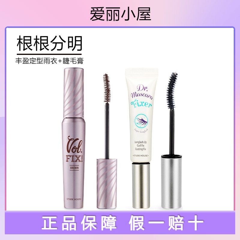 Etude House Etude House Etude House Mascara Áo Mưa Đế Tạo Kiểu Sữa Dài Chống Thấm Nước Mồ Hôi Không 