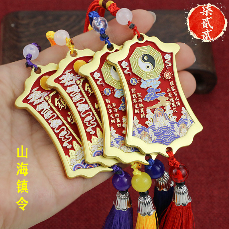 Sơn Nổi Shanhai Town Lối Vào Phòng Khách Dày Seiko Tai Chi Gossip Hợp Kim Con lắc Thẻ Phước Lành Pho