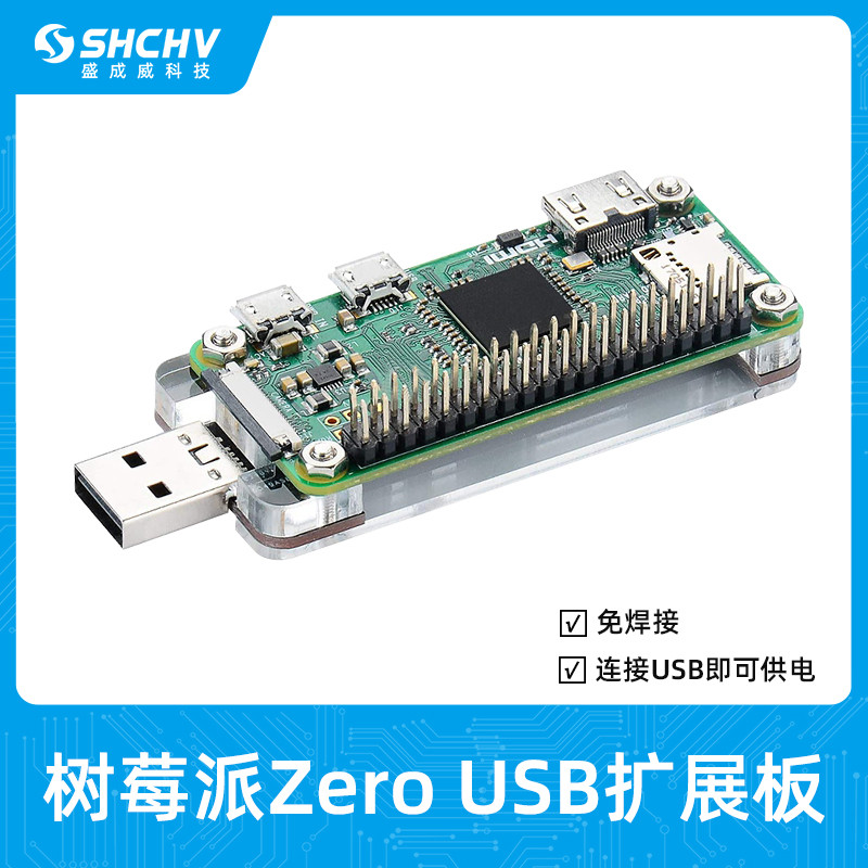 Raspberry pi zero 2W USB Mở Rộng Ban Acrylic Hàn Raspberry Pi Zero Nguồn Điện Máy Tính