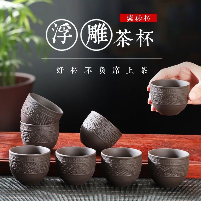 Zisha Tea Cup Kung Fu Tea Set Raw Ore Zisha Tea Cup Nhỏ Trà Cốc Gốm Gia Đình Cốc Nhỏ Cốc Thẳng Zisha