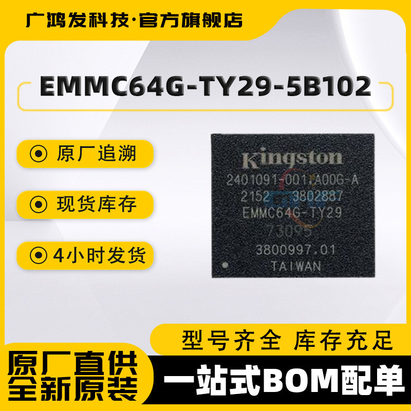EMMC64G-TY29-5B102 64GB Kingston eMMC Bao bì Chip nhớ Flash FBGA153