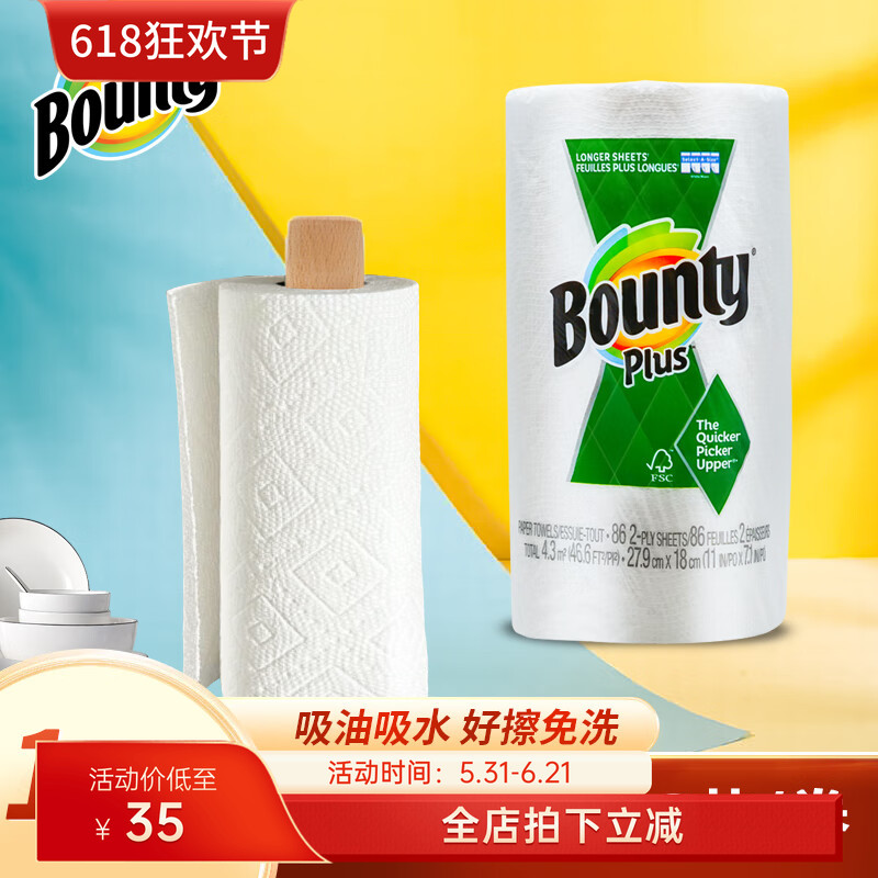 Bounty Thực phẩm khô ướt Giấy thấm dầu Bột gỗ nguyên chất tự nhiên In giấy nhà bếp khô ướt 86 tờ 1 c