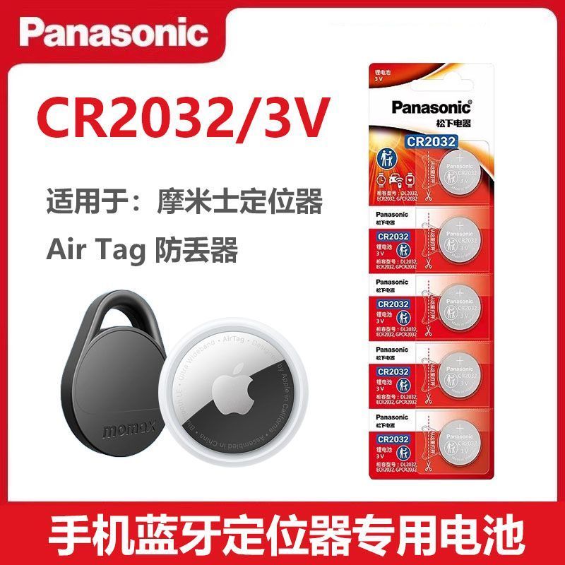 Panasonic CR2032 là Ống Hút Cho Apple Air Tag Xiaomi Ranwu Panasonic CR2032 Thích Hợp Cho Apple Air 