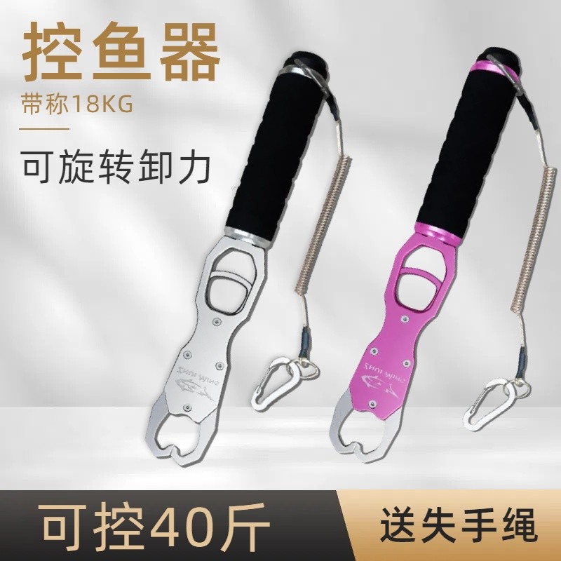 Fish control device, Luya fish control pliers with scale, multi-functional Luya pliers control large