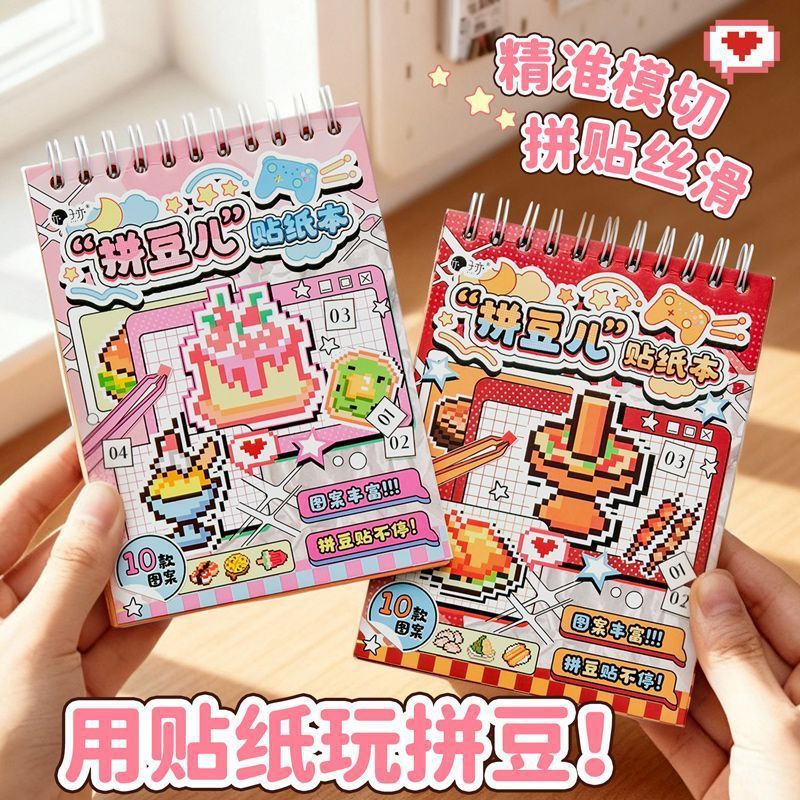 2026 Sản phẩm mới < Pindouer} Sticker Book Pixel Style Little Red Book Sticker Puzzle Handmade diy S