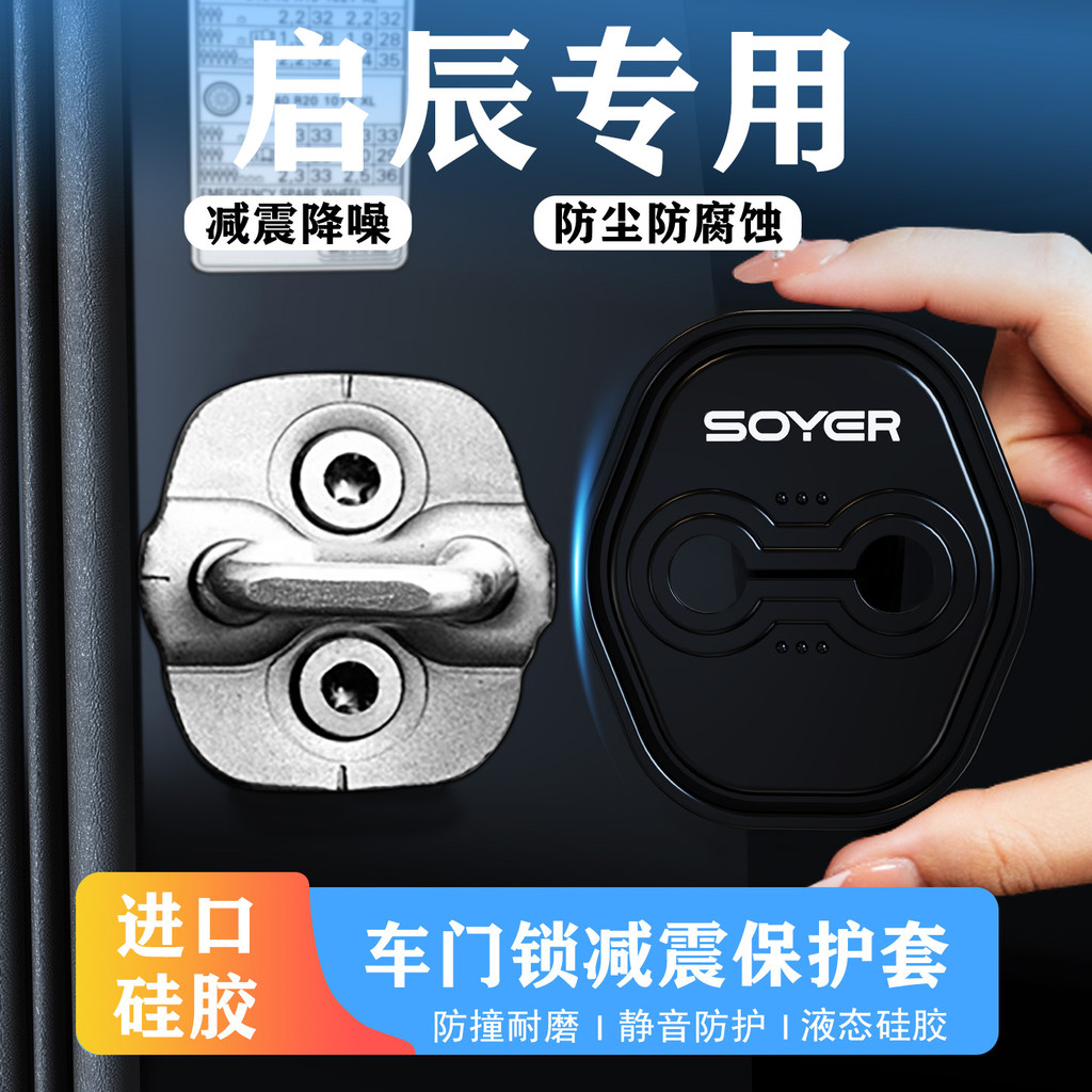 Thích hợp cho Qichen Big v Tấm chống sốc t70 d60plus Qichen Star t90 Gió buổi sáng m50v Đệm hút sốc 