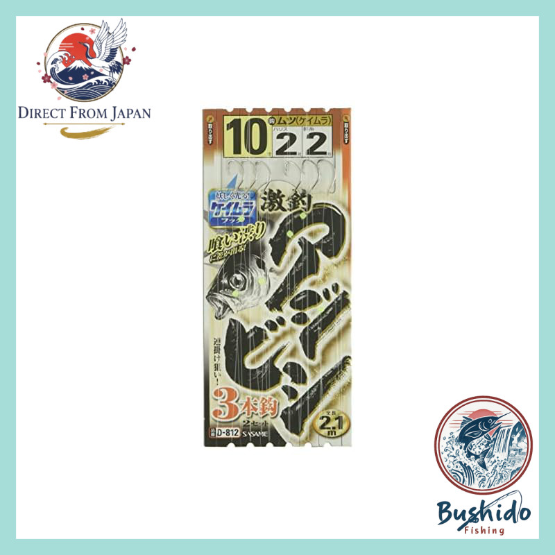 SASAME D812 Super Fishing Ajibi 3 Hook Keimura Hook 10 2 Fishing Hook