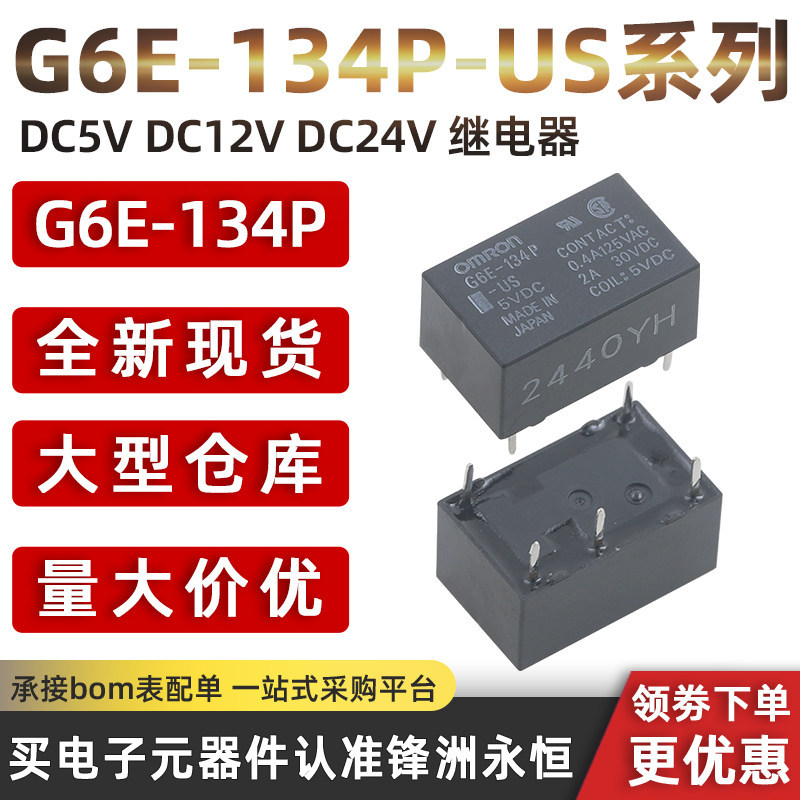 1 Chiếc G6E-134P-US-5VDC 12VDC 24VDC DC5V DC12V DC24V Rơ Le
