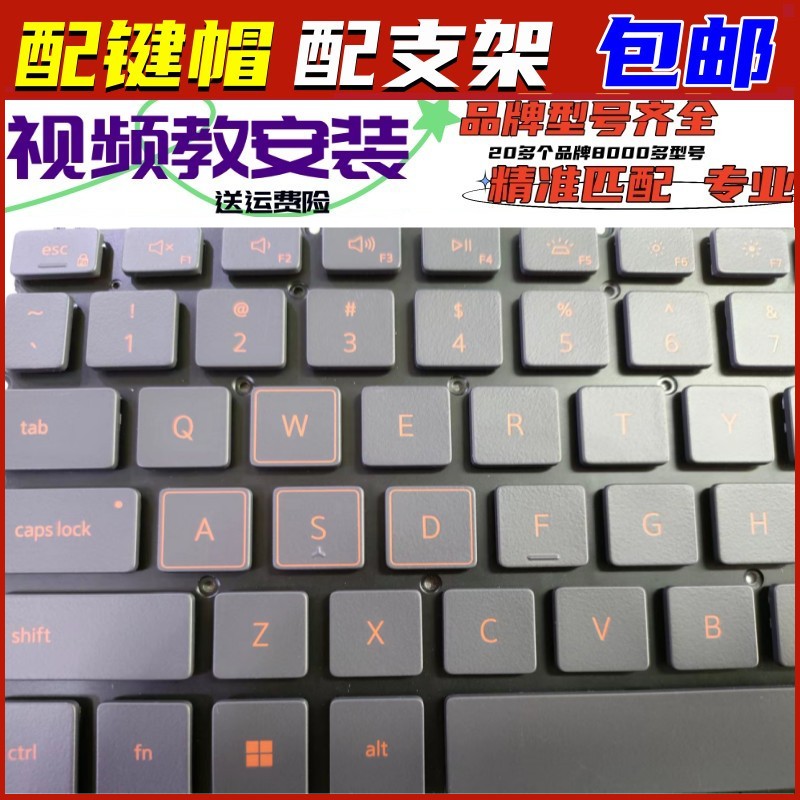 Thay Thế Dell / Dell Tour Box G15 5530 5520 Bàn Phím Gamebook Đơn Keycap Giá Đỡ Phụ Kiện