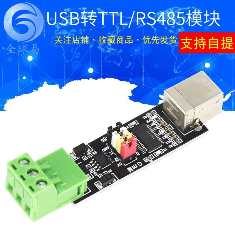 USB TO TTL / RS485 Chức năng kép Bảo vệ kép Mô-đun USB TO 485 Mô-đun Chip FT232