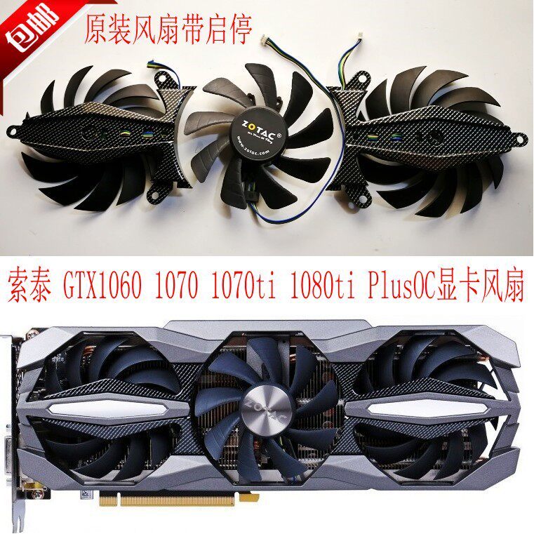 Quạt Card đồ họa Sotai GTX1060 1070ti 1080ti PlusOC hoàn toàn mới có nút dừng khởi động