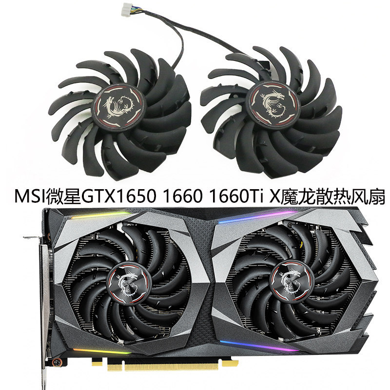 Quạt làm mát Msi GTX1650 1660 1660Ti GAMING / X Magic Dragon PLD09210S12HH