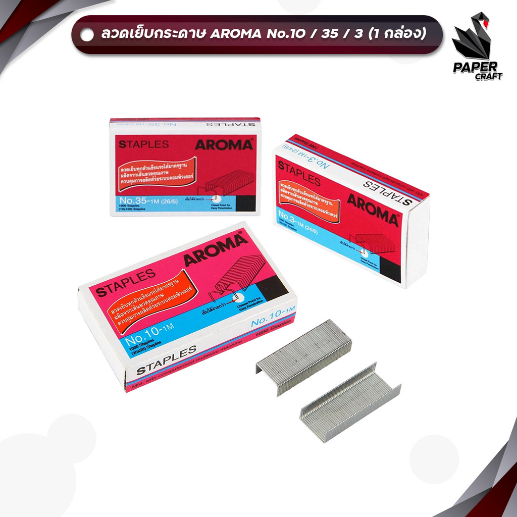 Mẫu ghim AROMA (AROMA) NO.10 / 35 / 3 (1 Hộp nhỏ)