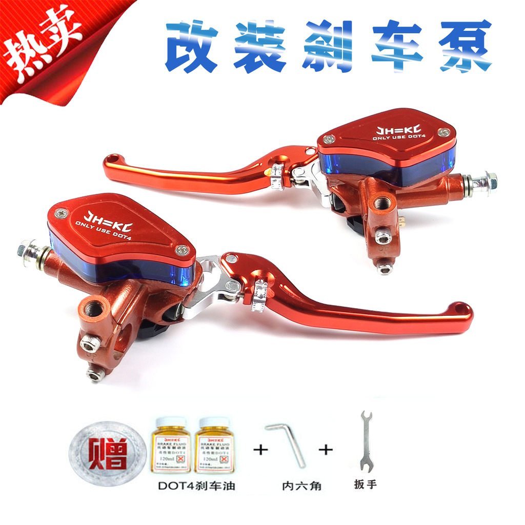 Mới Điện Xe Máy Bơm Phanh Rùa Vua Ninja Phanh Đĩa Đẩy Trực Tiếp Phanh Thủy Lực Trên Bơm Lắp Ráp Phụ 