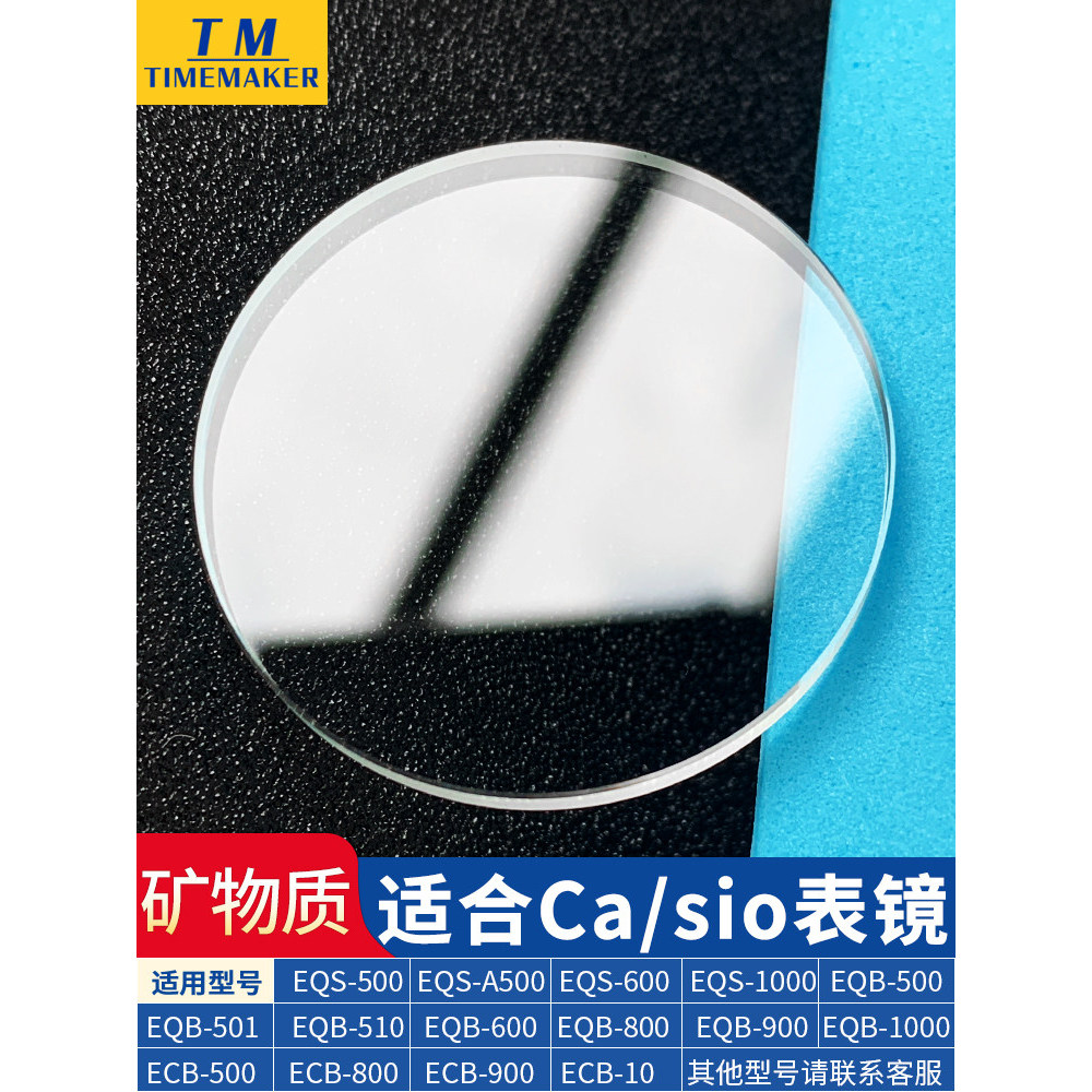 Kính khoáng Thích hợp cho đồng hồ Ca / sio EQS-500 1.000 EQB-600 ECB-900 Phụ kiện gương mặt nạ