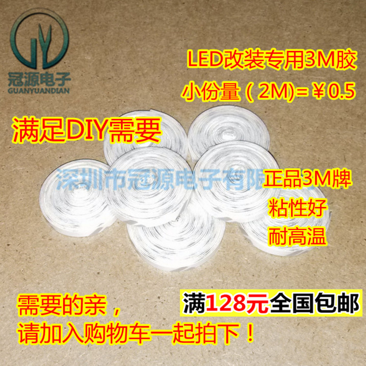 3M Hai Mặt Dính LCD Sửa Đổi LED Chuyên Dụng 3M Dính Thanh Đèn LED Chuyên Dụng 3M Dính Số Lượng Nhỏ 2