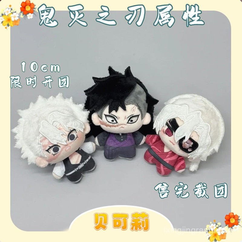 Demon Slayer Kimetsu No Yaiba Anime Xung Quanh Shinazugawa Sanemi Sang Trọng Búp Bê Plushie Đồ Chơi 