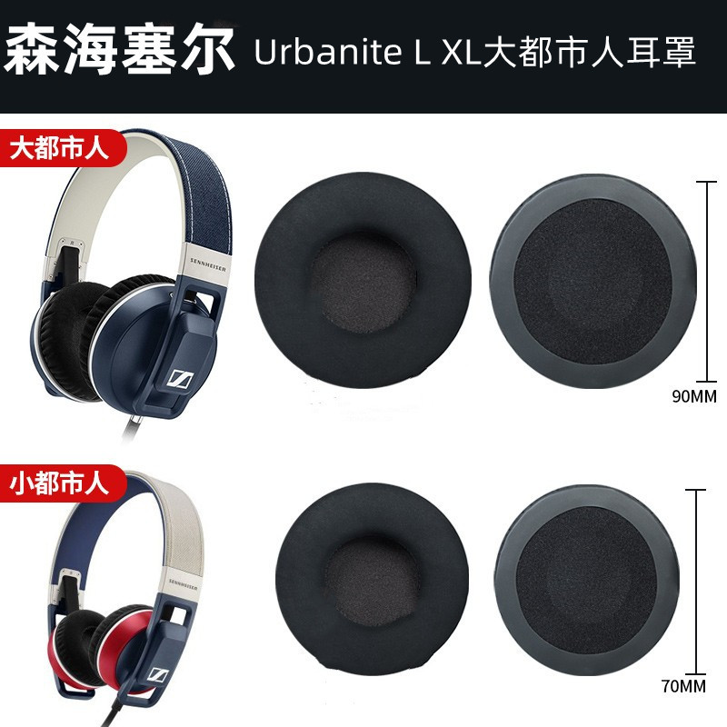 Hộp đựng tai nghe Sennheiser Urbanite L XL Big Cityman Small Cityman Earmuffs Vỏ xốp gắn trên đầu