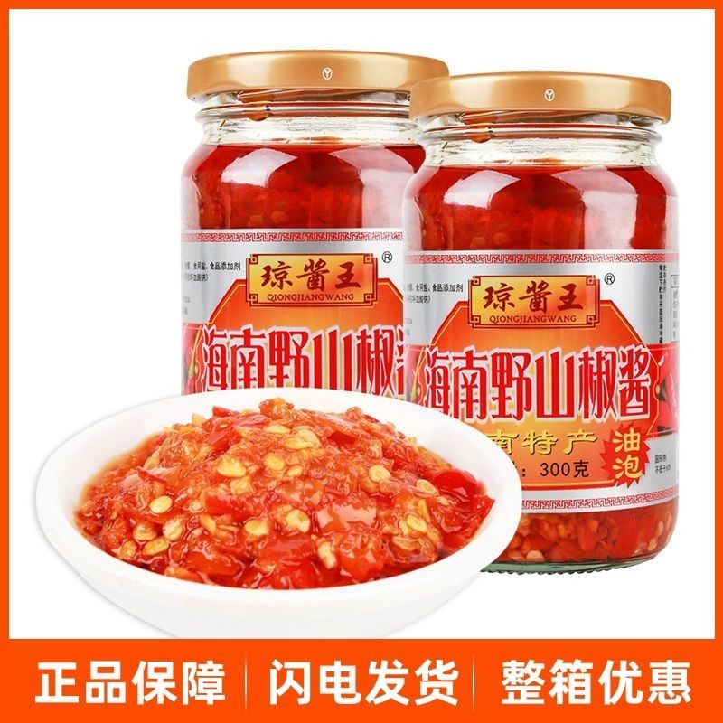 Spot Qian Sauce King Yeshan Ớt Tương 300g Tỏi Cực Cay Hạt Kê Cay Đỏ Xắt Hạt Tiêu Gạo 100gHainan đặc 