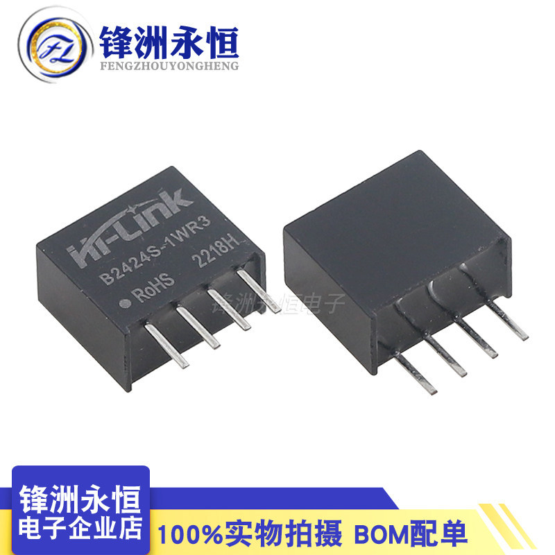 HI-LINK Mô-đun nguồn điều chỉnh điện áp HLK-B2424S-1WR3H DC-DC chính hãng